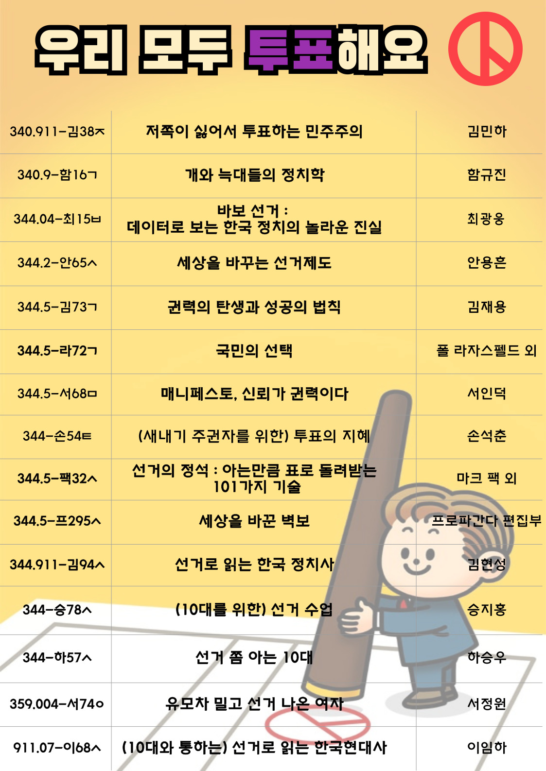 4월도서전시2.jpg